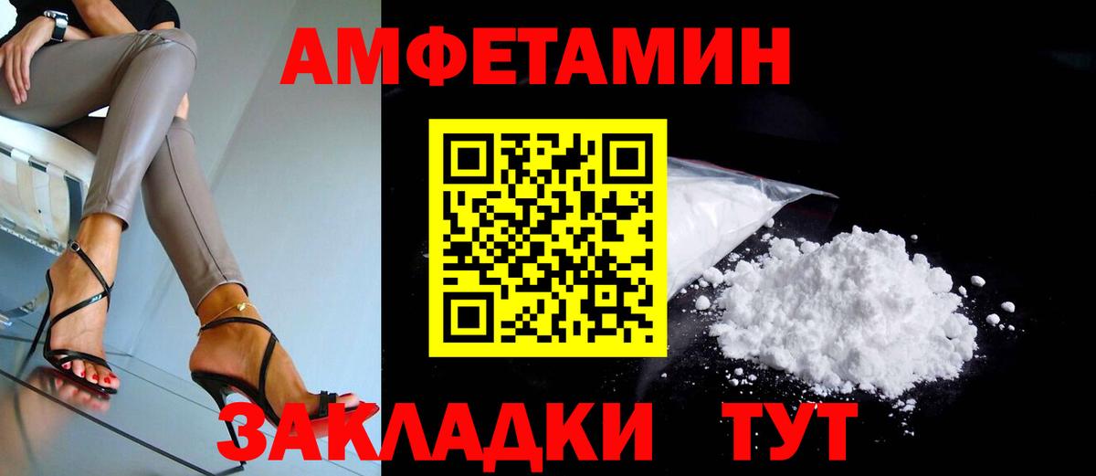 Чебаркуль  Amphetamine Premium  Amphetamine  Вход с VPN 