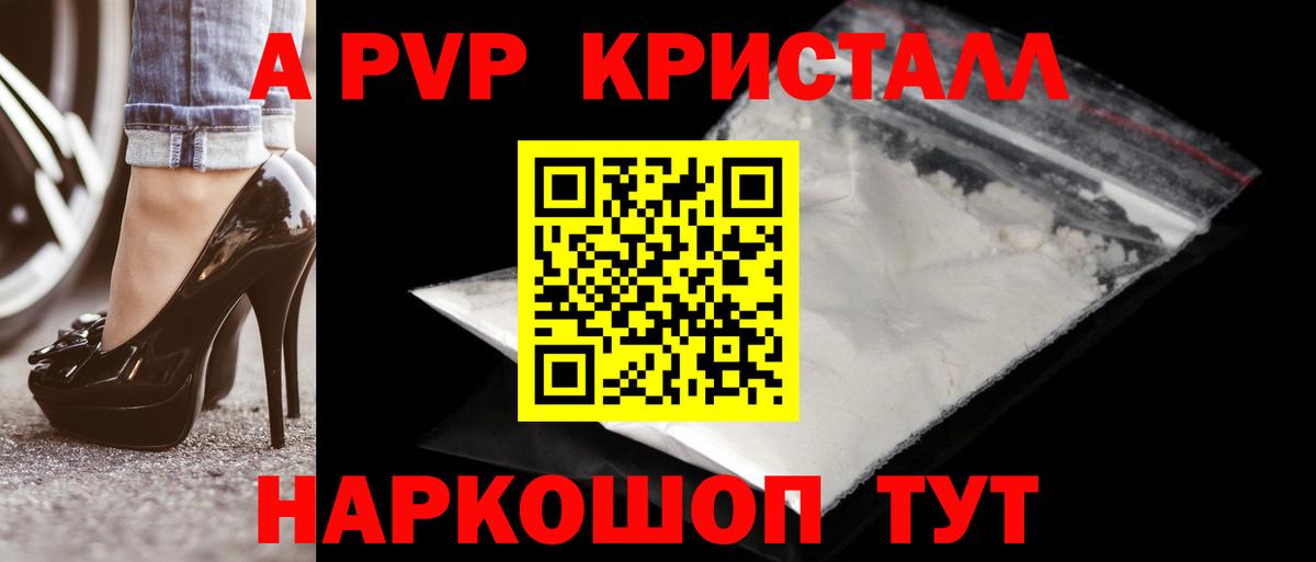 A-PVP мука  закладки  APVP Crystall  A-PVP VHQ  Чебаркуль  Вход с VPN 
