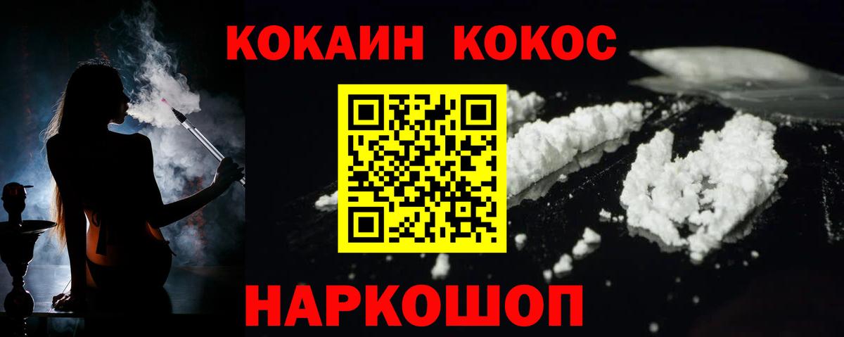 КОКАИН 98% Чебаркуль