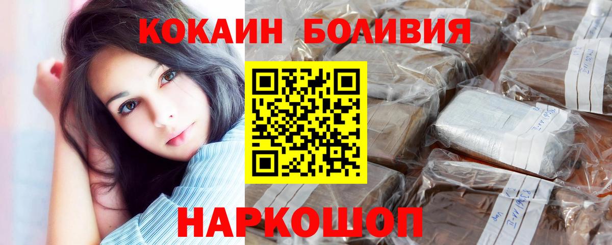 Чебаркуль  Кокаин  Cocaine Columbia  Вход с VPN  наркота  Cocaine 97% 