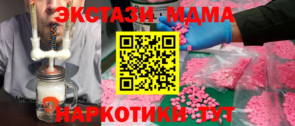 Ecstasy  ЭКСТАЗИ бентли  где продают наркотики  omg рабочий сайт  Вход с VPN  Чебаркуль 