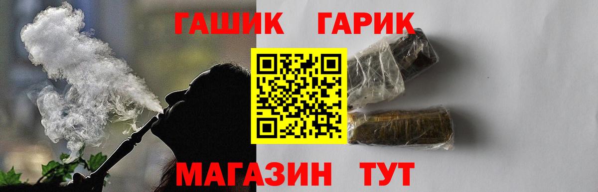 ГАШИШ ice o lator  ГАШ ice o lator  Чебаркуль  Вход с VPN 
