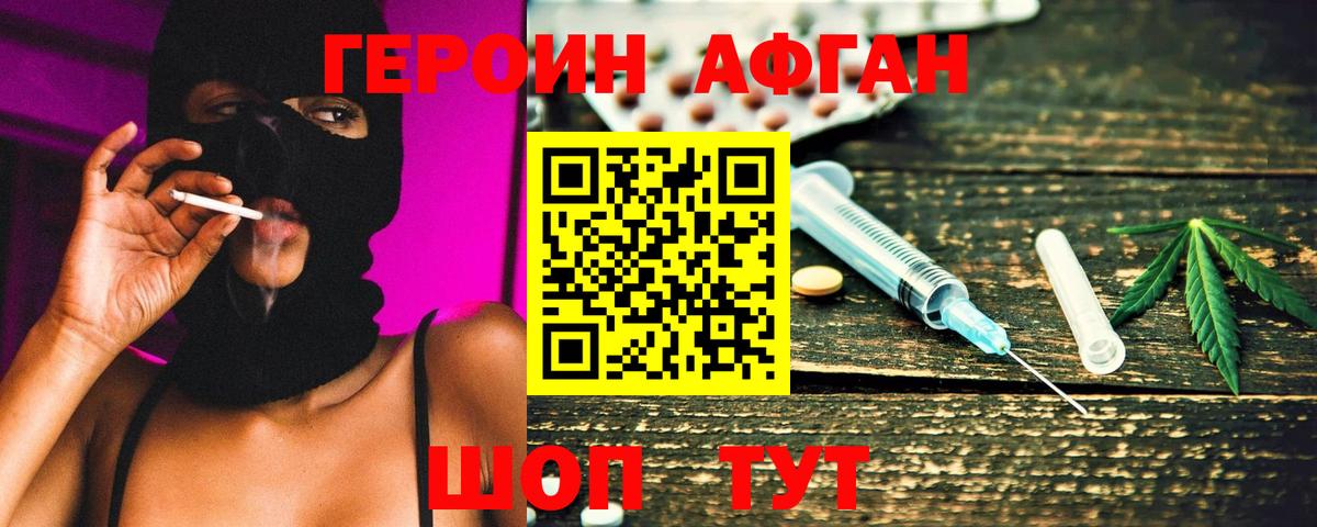 Чебаркуль  Героин  Вход с VPN  Героин гречка 