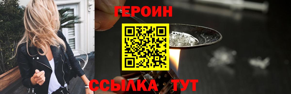 ГЕРОИН гречка Чебаркуль
