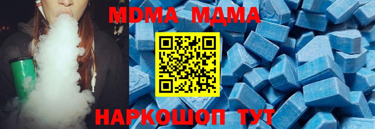 Чебаркуль  MDMA молли  Вход с VPN  МДМА  МДМА crystal 
