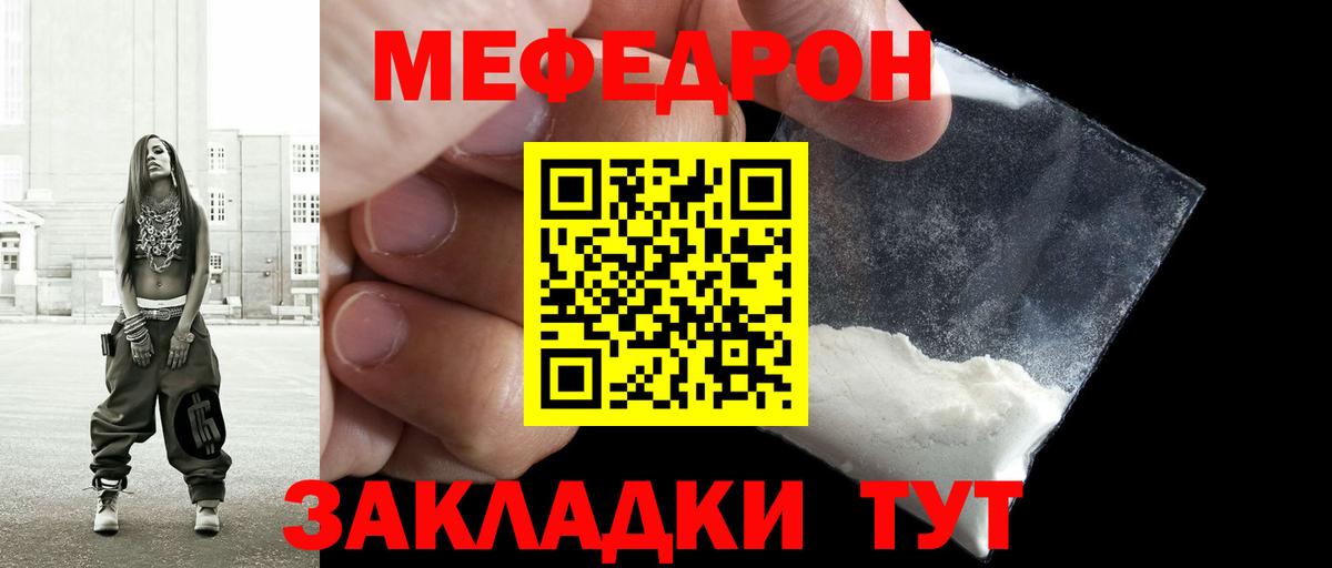 МЕФ  Чебаркуль