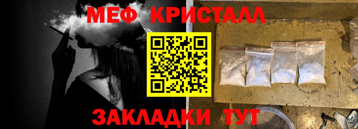 Мефедрон 4 MMC  Вход с VPN  МЕФ  МЯУ-МЯУ  Чебаркуль  МЯУ-МЯУ mephedrone 