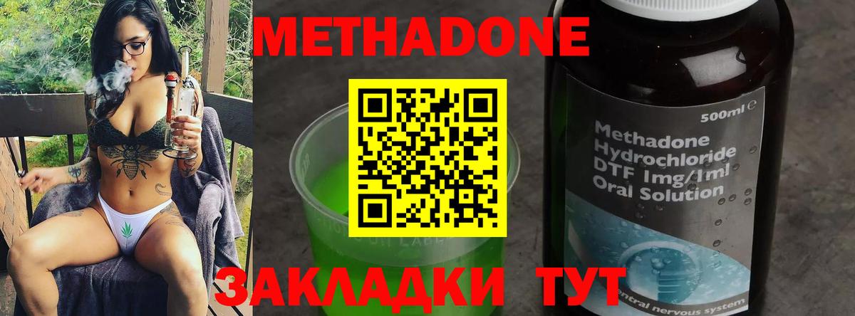 Метадон мёд Чебаркуль