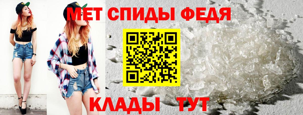 Первитин кристалл Чебаркуль