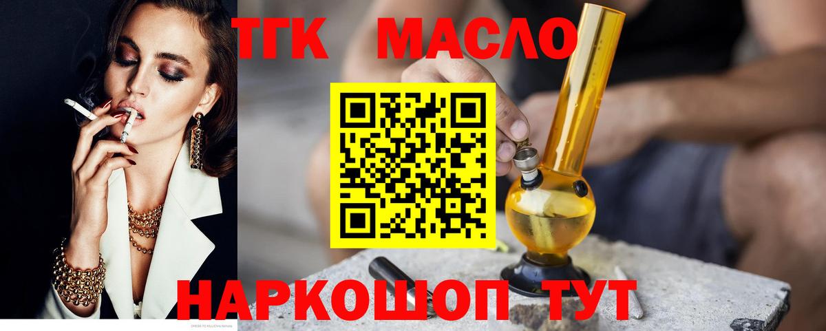 Дистиллят ТГК концентрат Чебаркуль