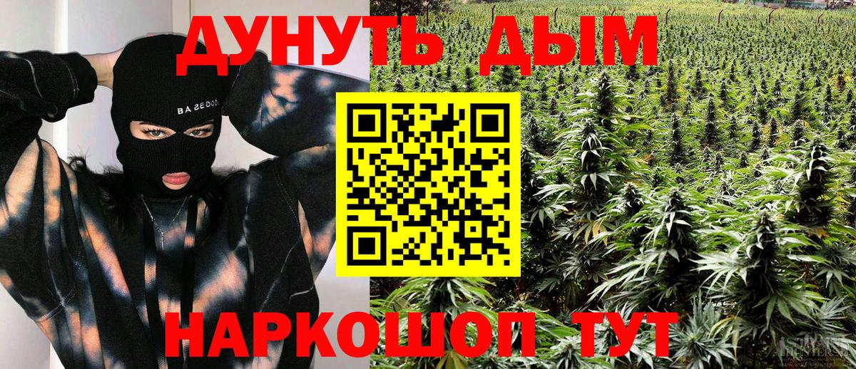 МАРИХУАНА план  Вход с VPN  Конопля LSD WEED  Канабис марихуана  Чебаркуль 